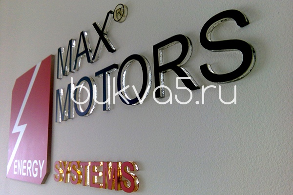 Объемные буквы из оргстекла Объемные буквы из оргстекла