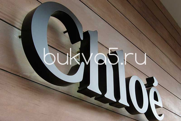 Объемные буквы в магазин Объемные буквы в магазин