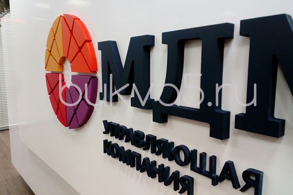 Объемные буквы в офис Объемные буквы в офис