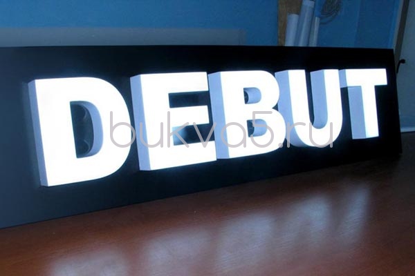 Световой короб с объемными буквами Световой короб с объемными буквами