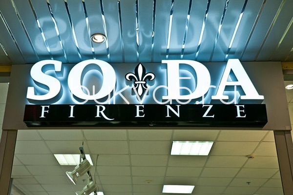 Объемные буквы с лицевой подсветкой. Объемные буквы с лицевой подсветкой.