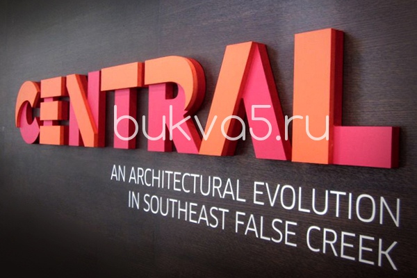 Объемные буквы на логотипе Объемные буквы на логотипе