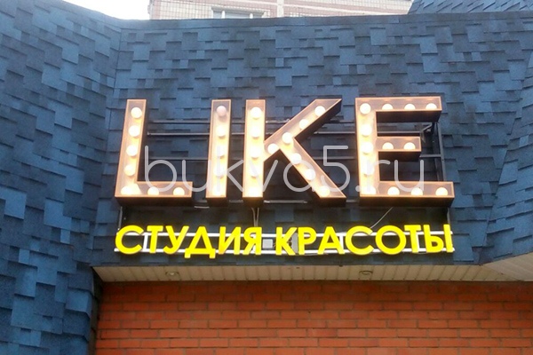 Объемные буквы на крыше здания. Объемные буквы на крыше здания.