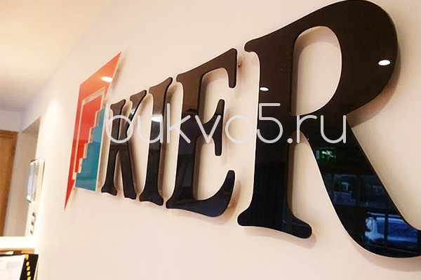 Объемные буквы из полистирола Объемные буквы из полистирола